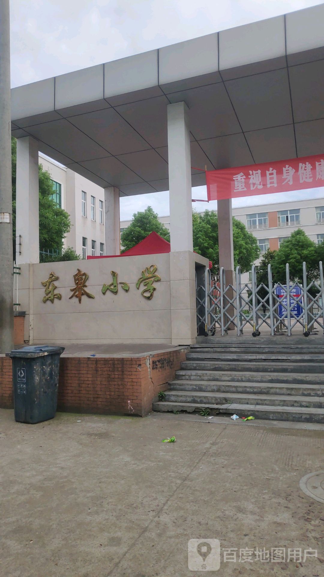 浙江省金华市武义县桐琴镇南苑路东皋小学