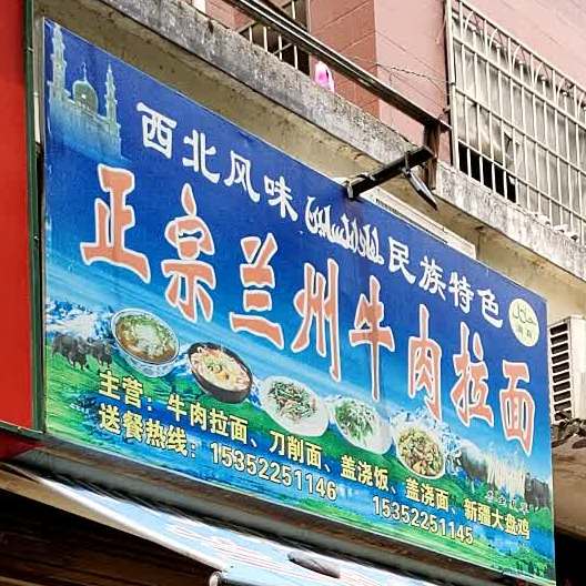 正宗兰州牛肉拉面(丰源世纪城店)