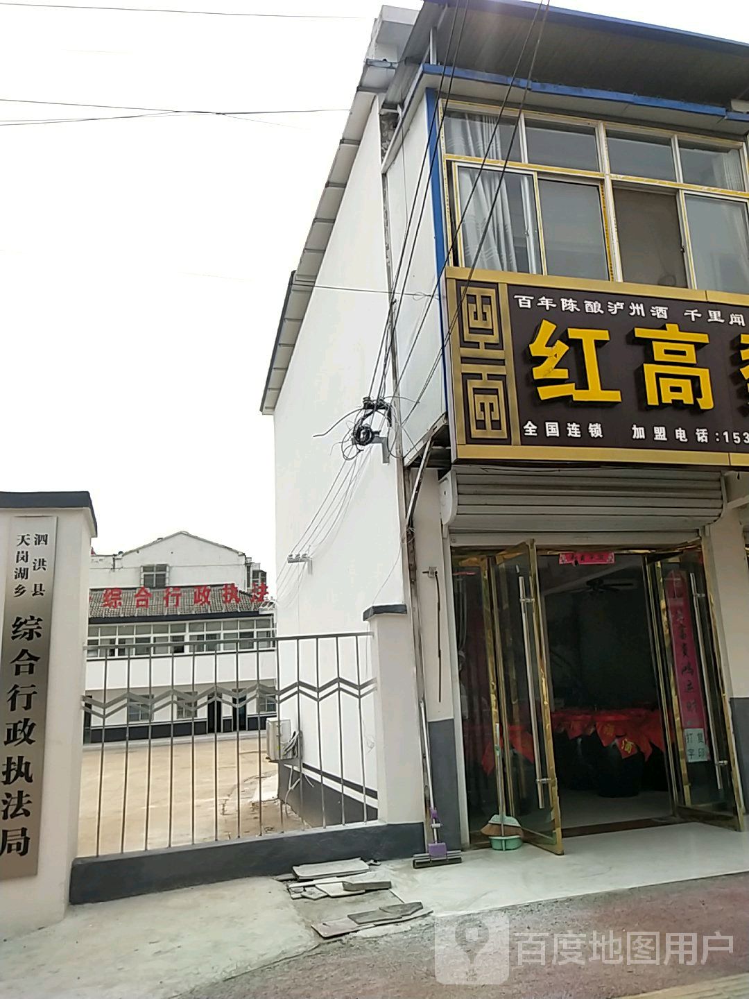 宿迁市泗洪县天恩街天岗湖小学西北侧约190米