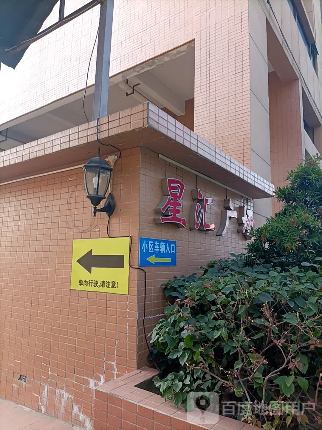 东门星汇广场-入口