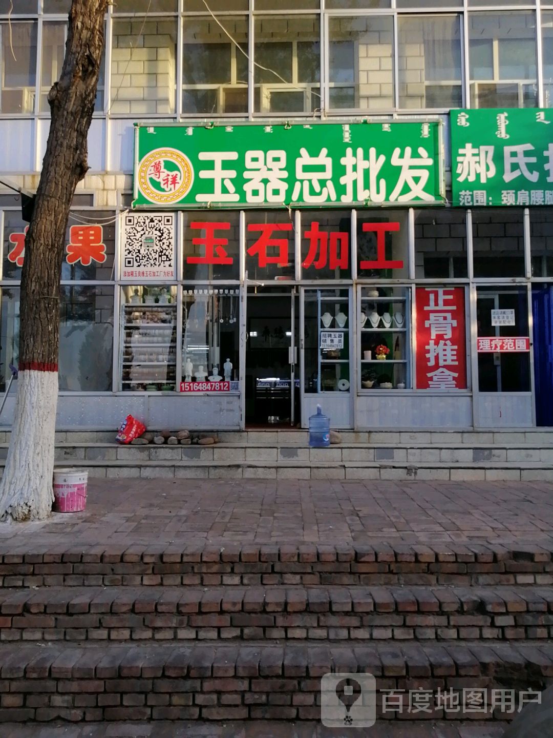 尊祥玉器总批fa
