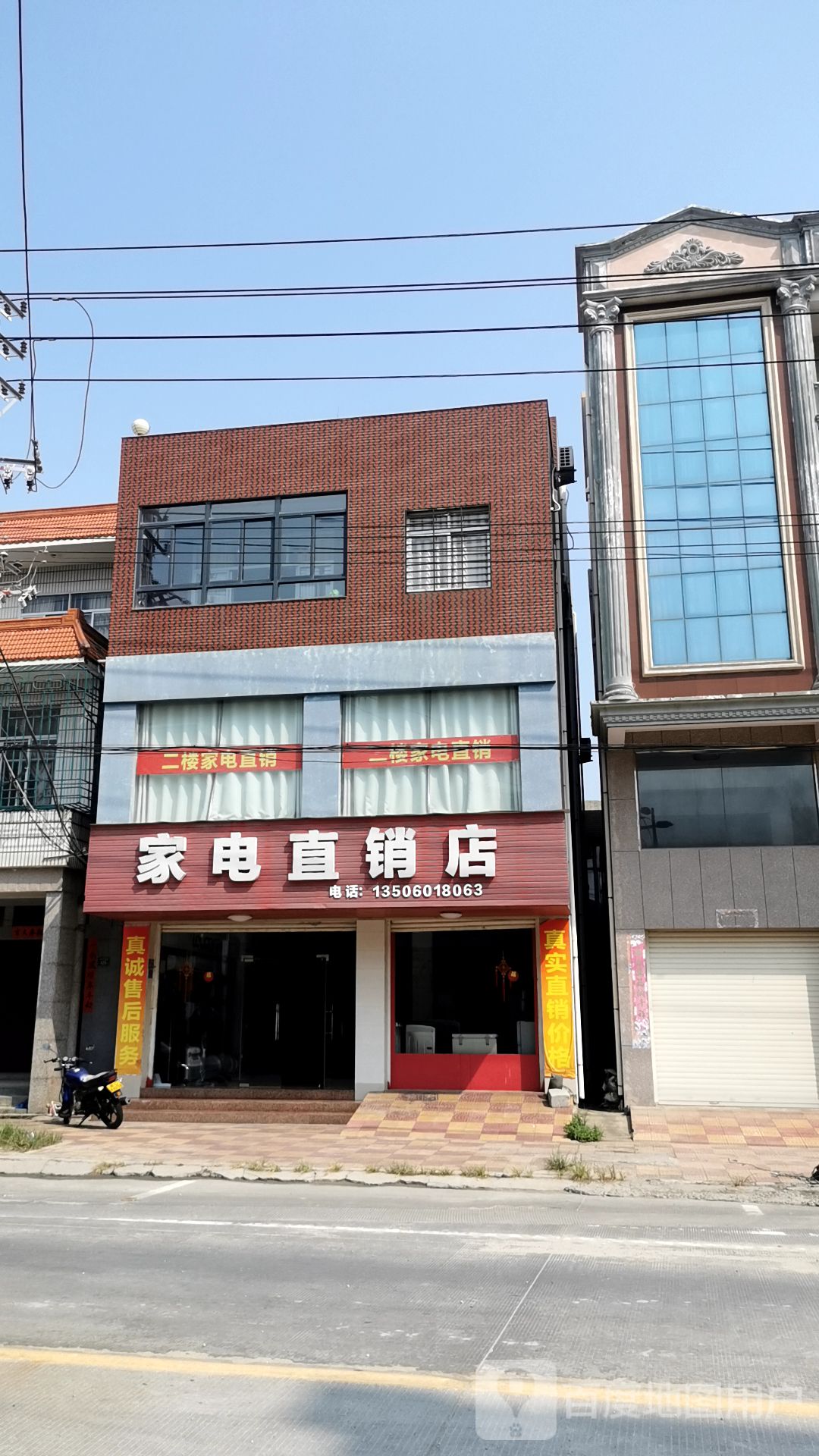 家店直销店