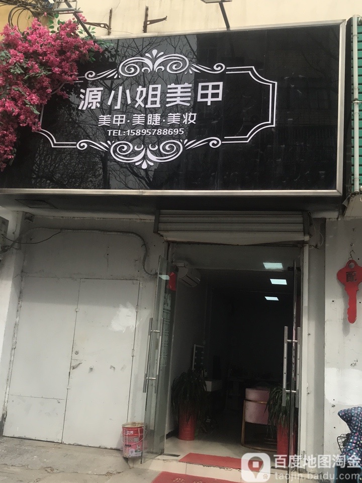 小猪美甲(万润街店)