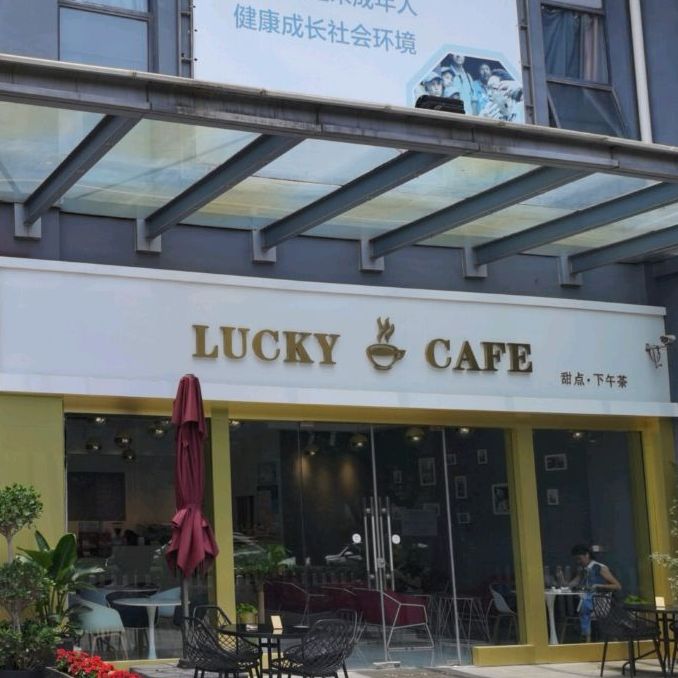 甜点喝下午茶
