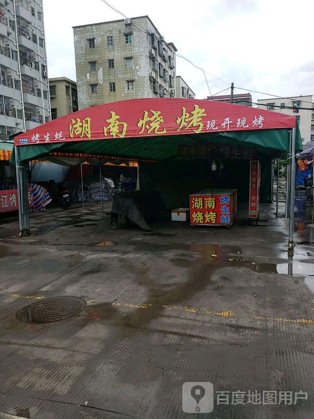 湖南湘味烧烤(屏北二路店)