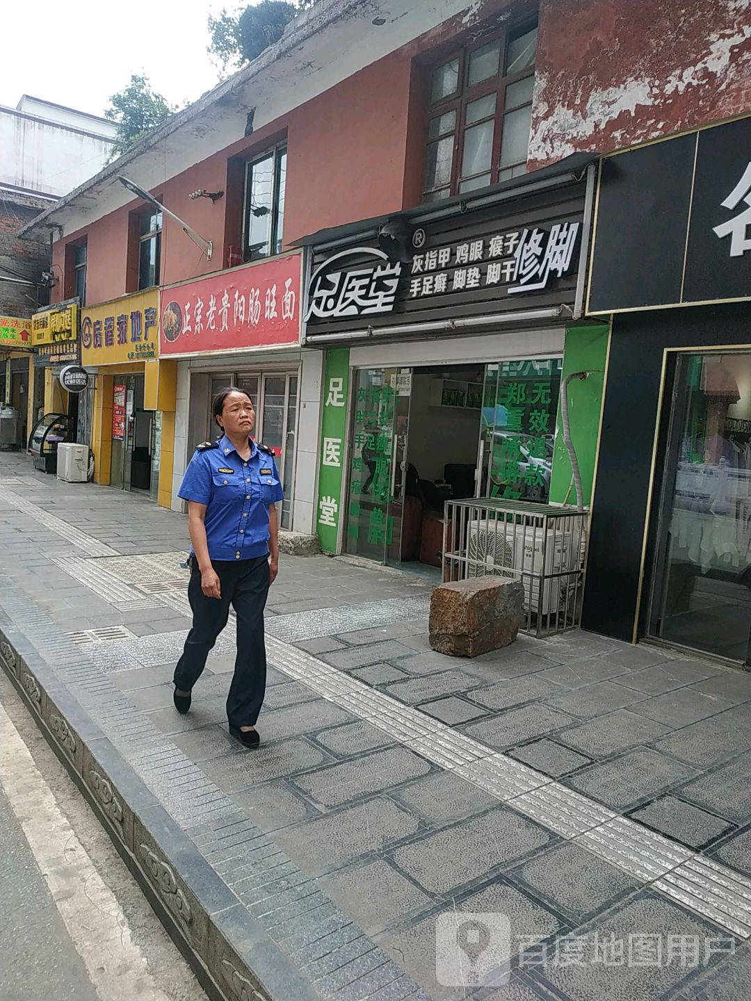 足医堂脚修(玉屏街店)