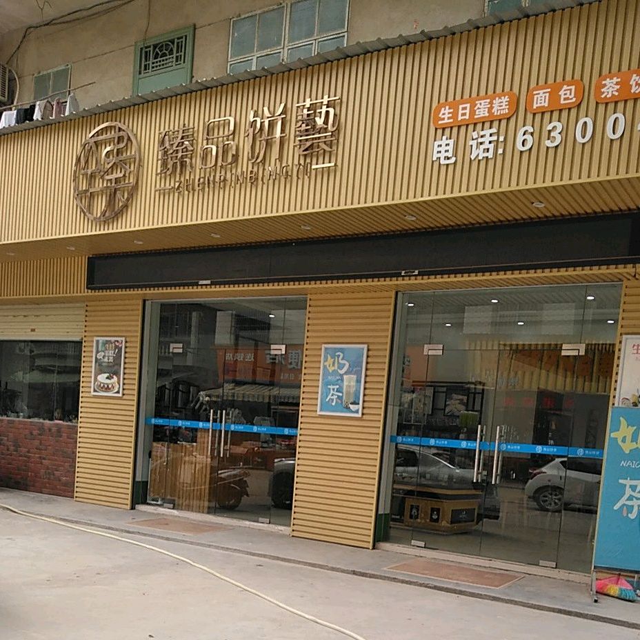 生日蛋糕面包(振兴路店)