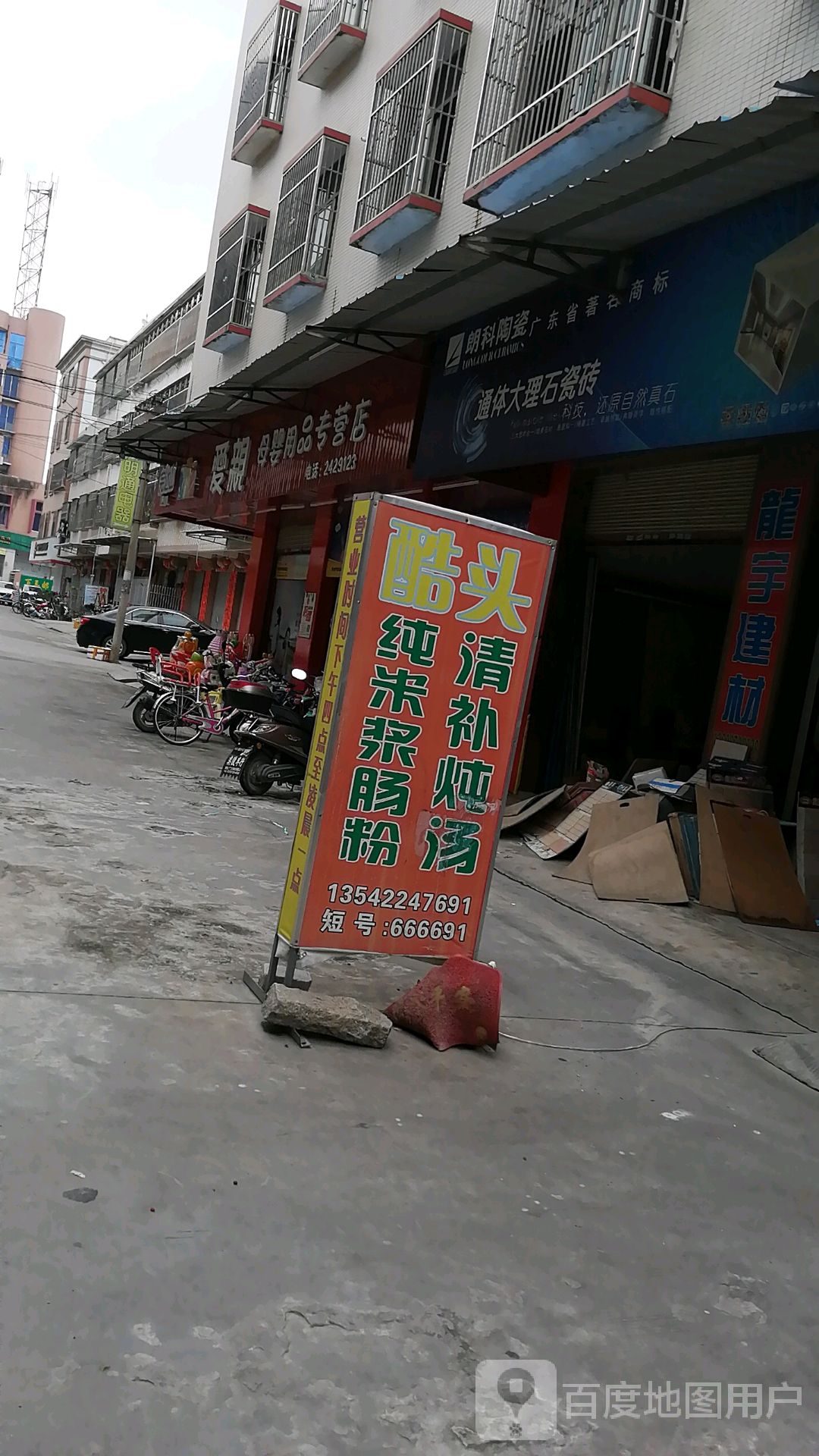 通体大理市瓷砖