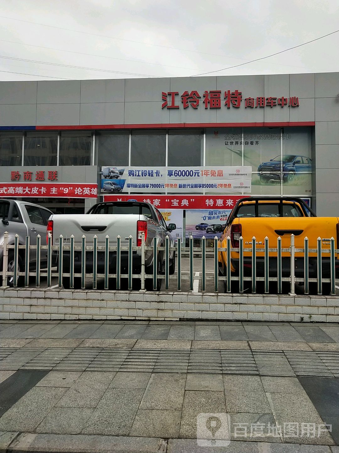 都匀黔之杰汽车有限公司