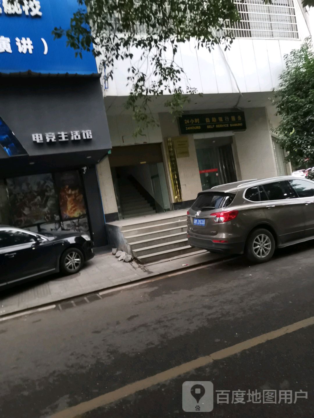 电竞生活管