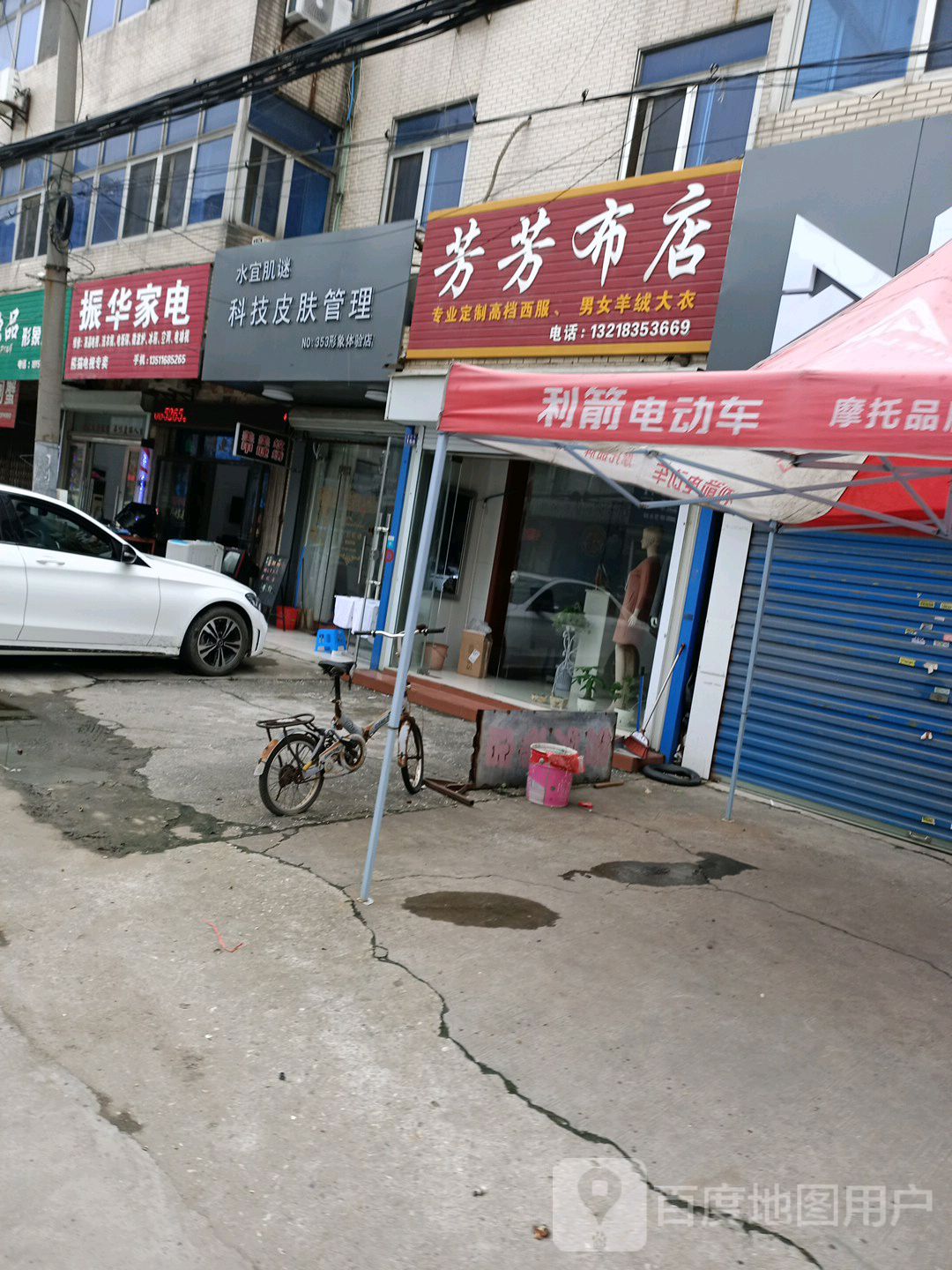 水宜肌m科技皮肤管理(NO35形象体验店)