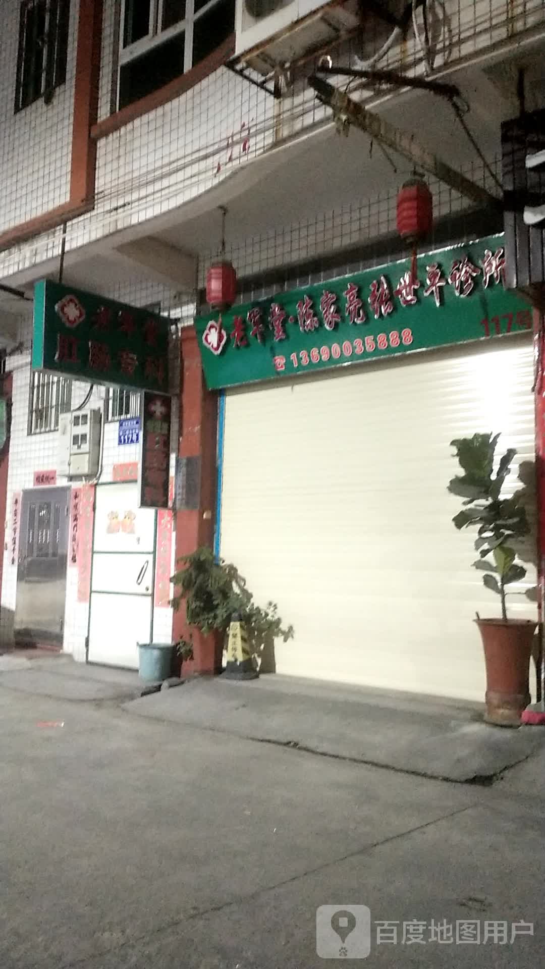 潮州市潮安区彩塘宏安宏二市场