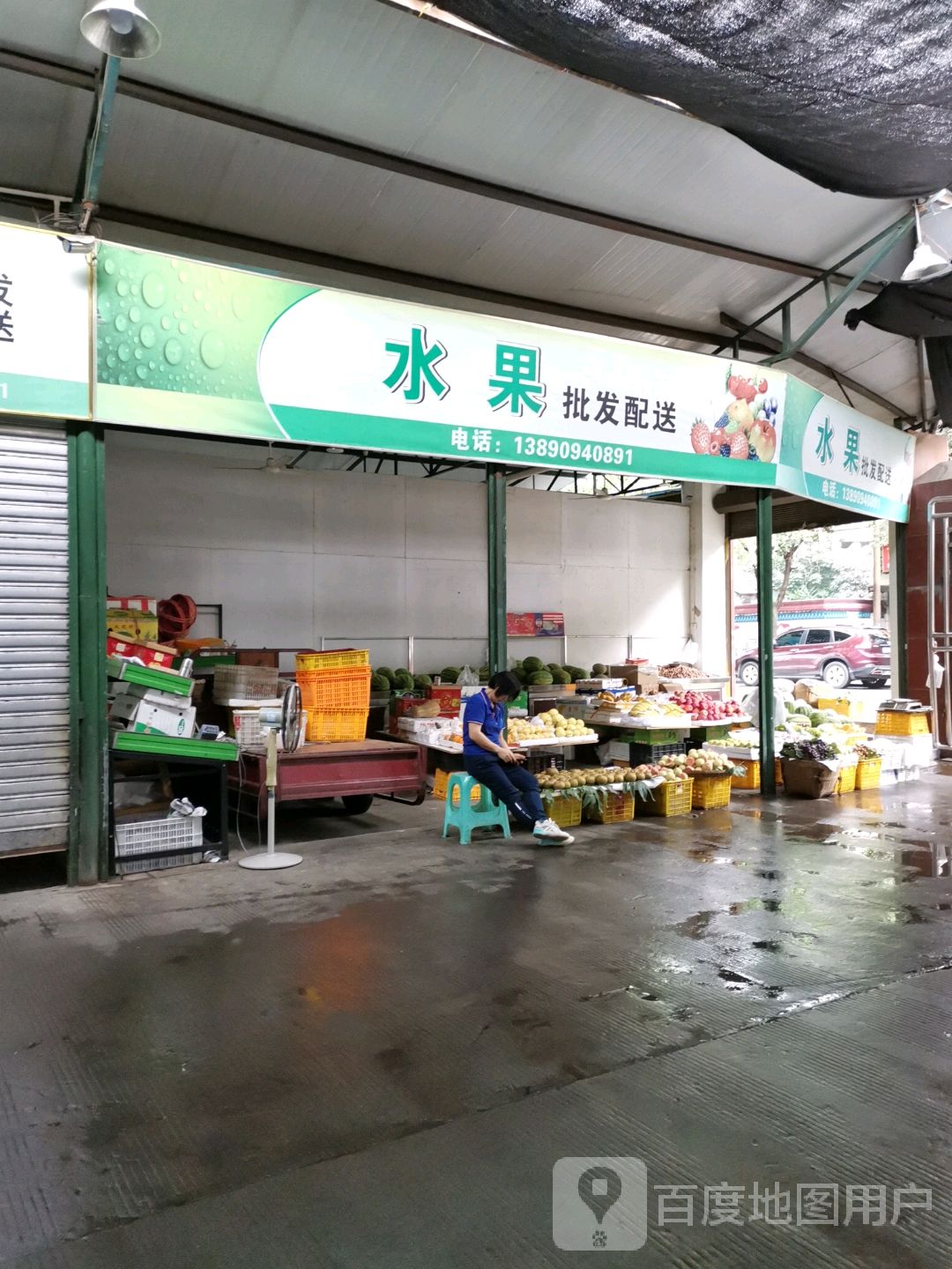 水果批发配送