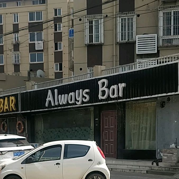 Always+Bar