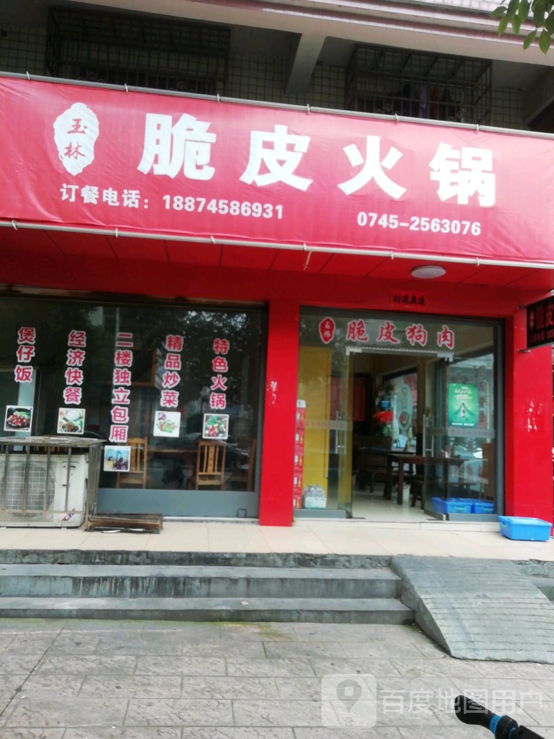 玉林脆皮活过