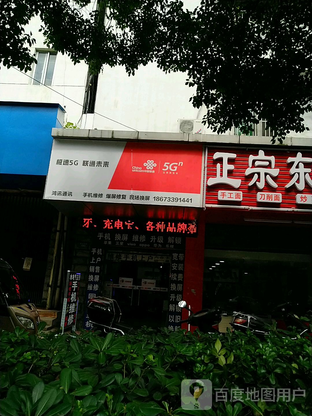 鸿讯通信