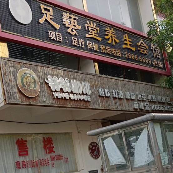 爷爷咖啡(环城东一路店)