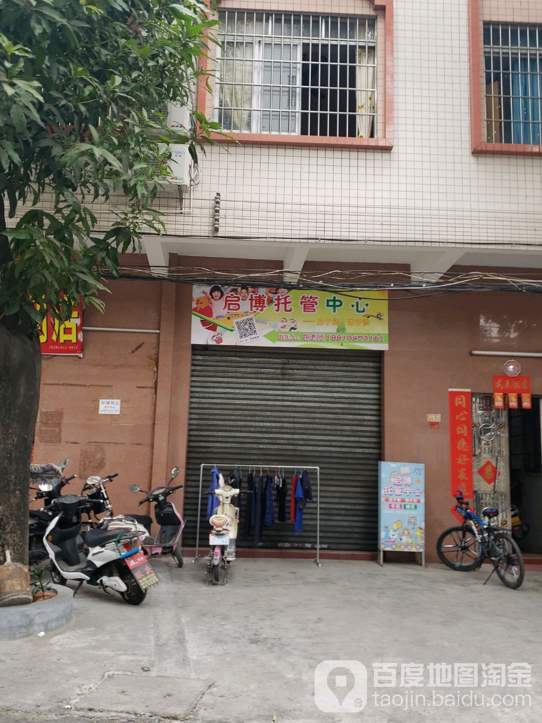 启博托管中心