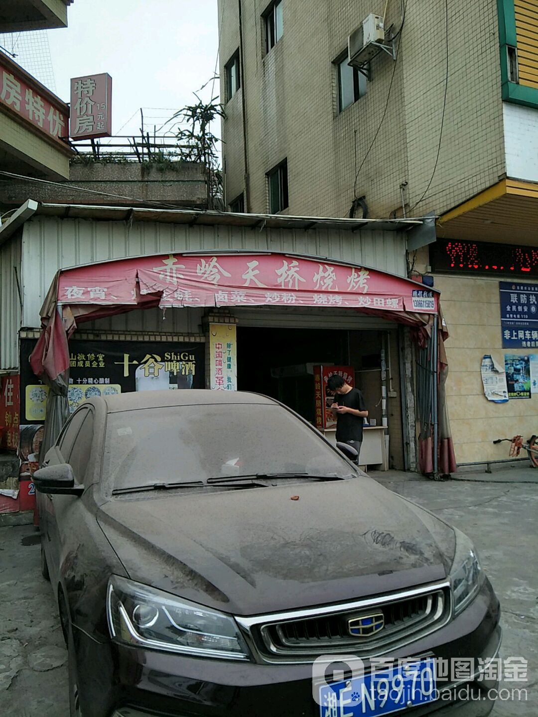 赤岭天桥烧烤(赤岭二街店)