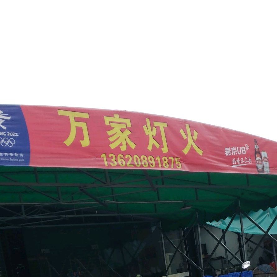 万家灯火隆盛川菜(振兴路店)