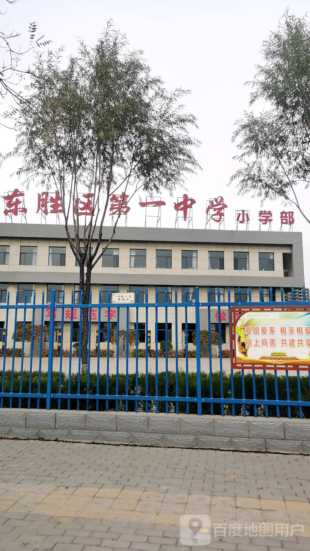 东胜正东小学