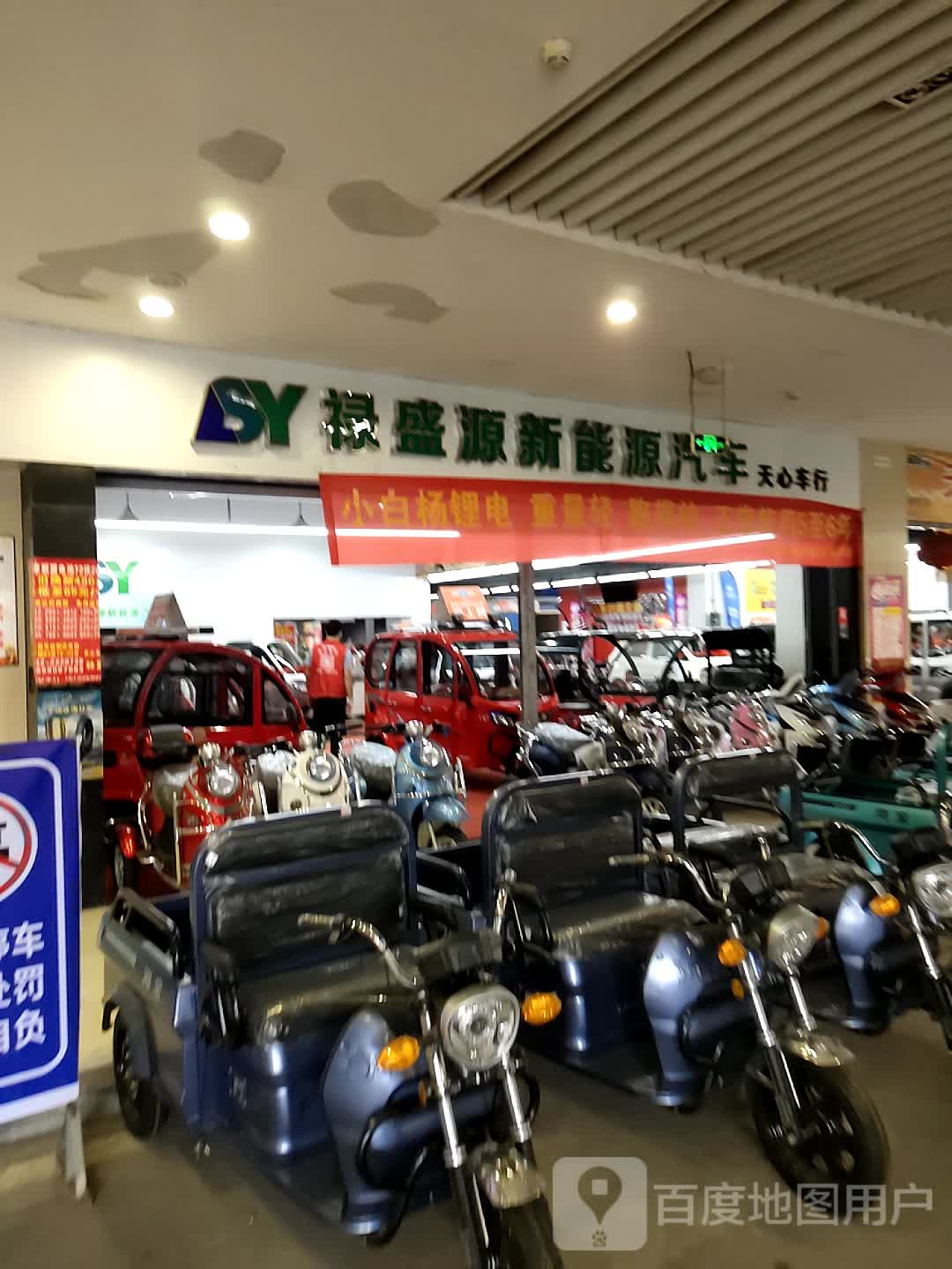 天心车行服务中心