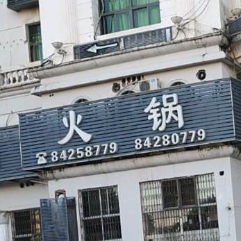草原一号(黄岩店)