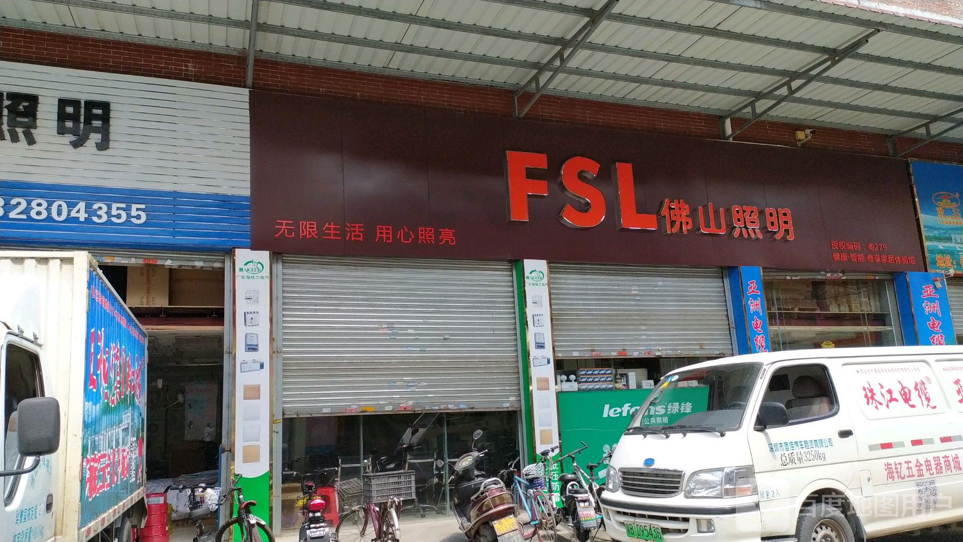 佛山照明店图片