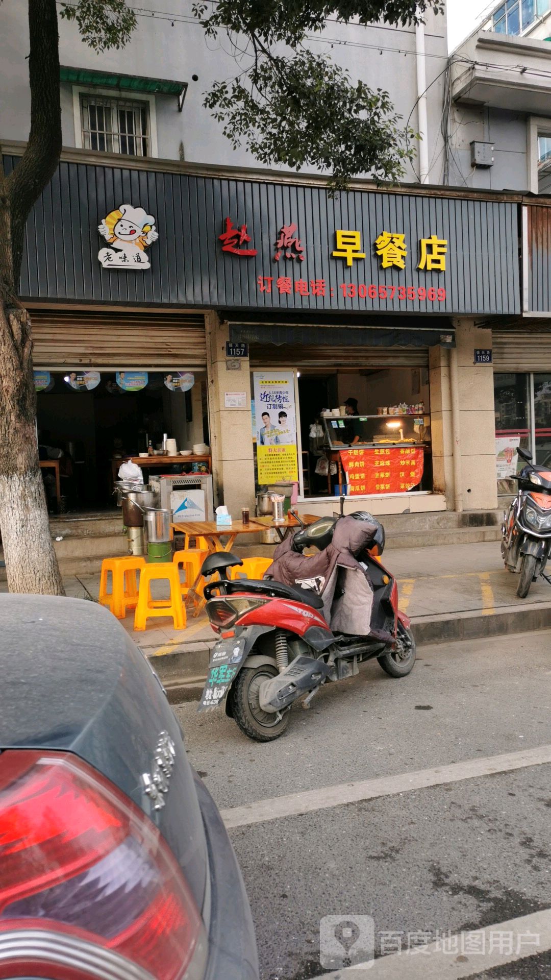 铁西十马路老味道饭店图片