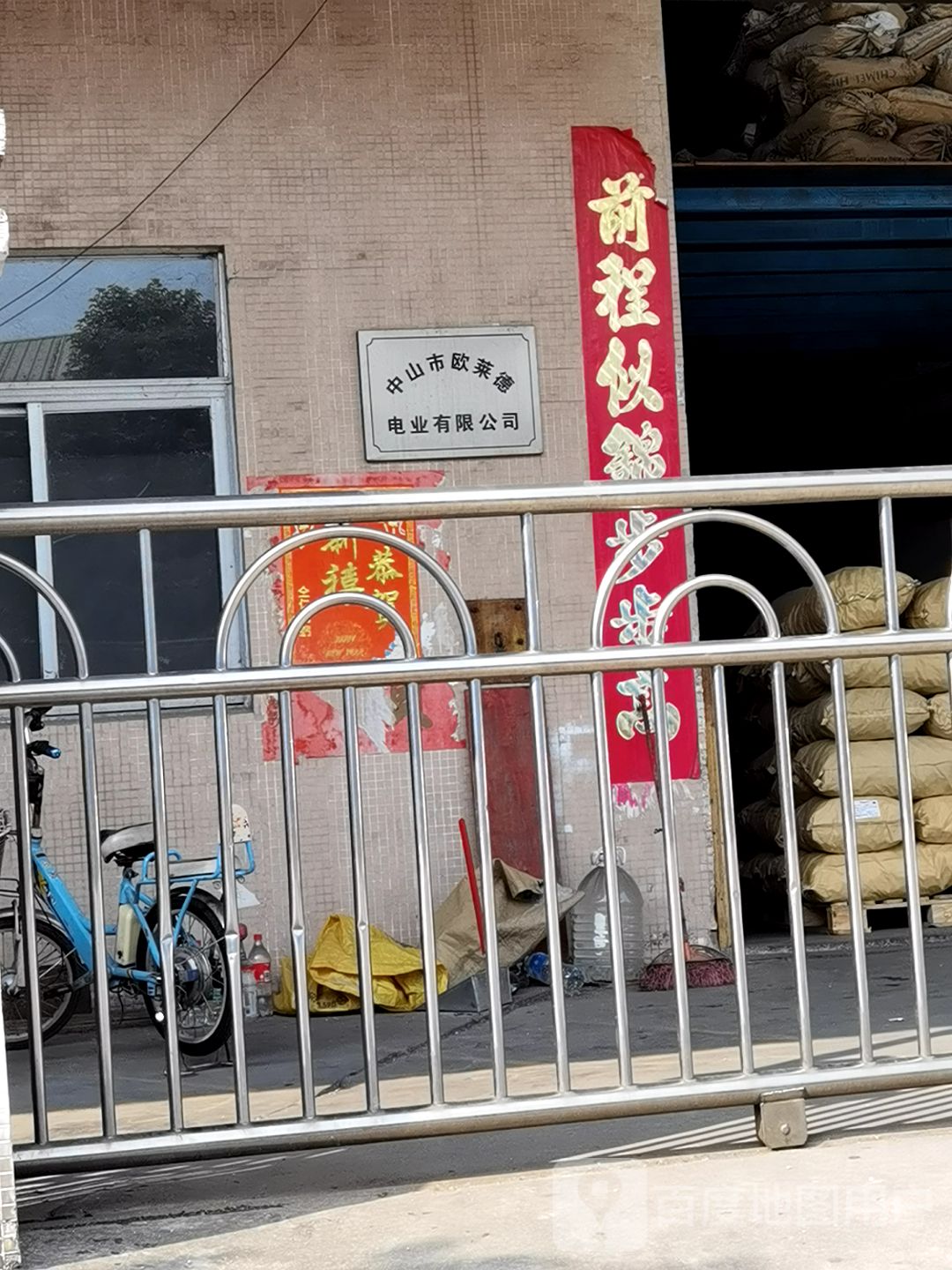 中山市欧莱德电业有限公司