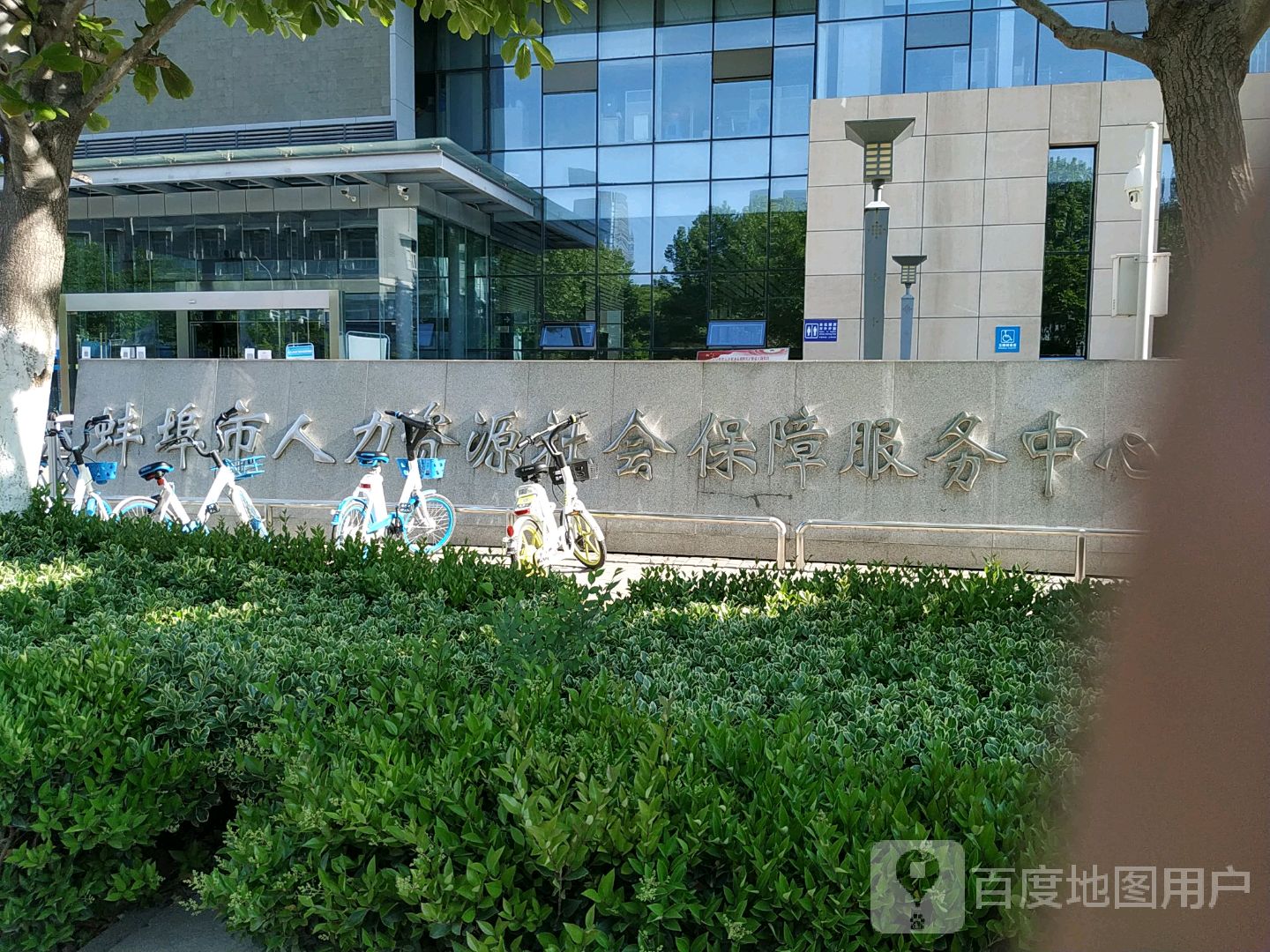 蚌埠市人力资源社会保障服务中心