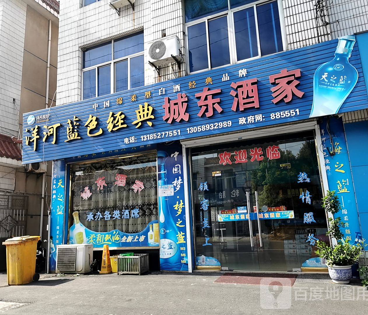 城怡东酒家(马南线)
