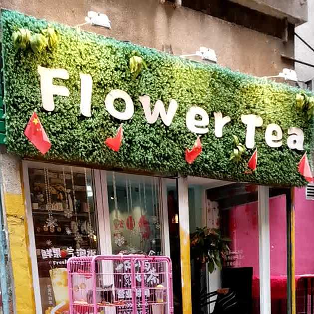 Flower+Tea