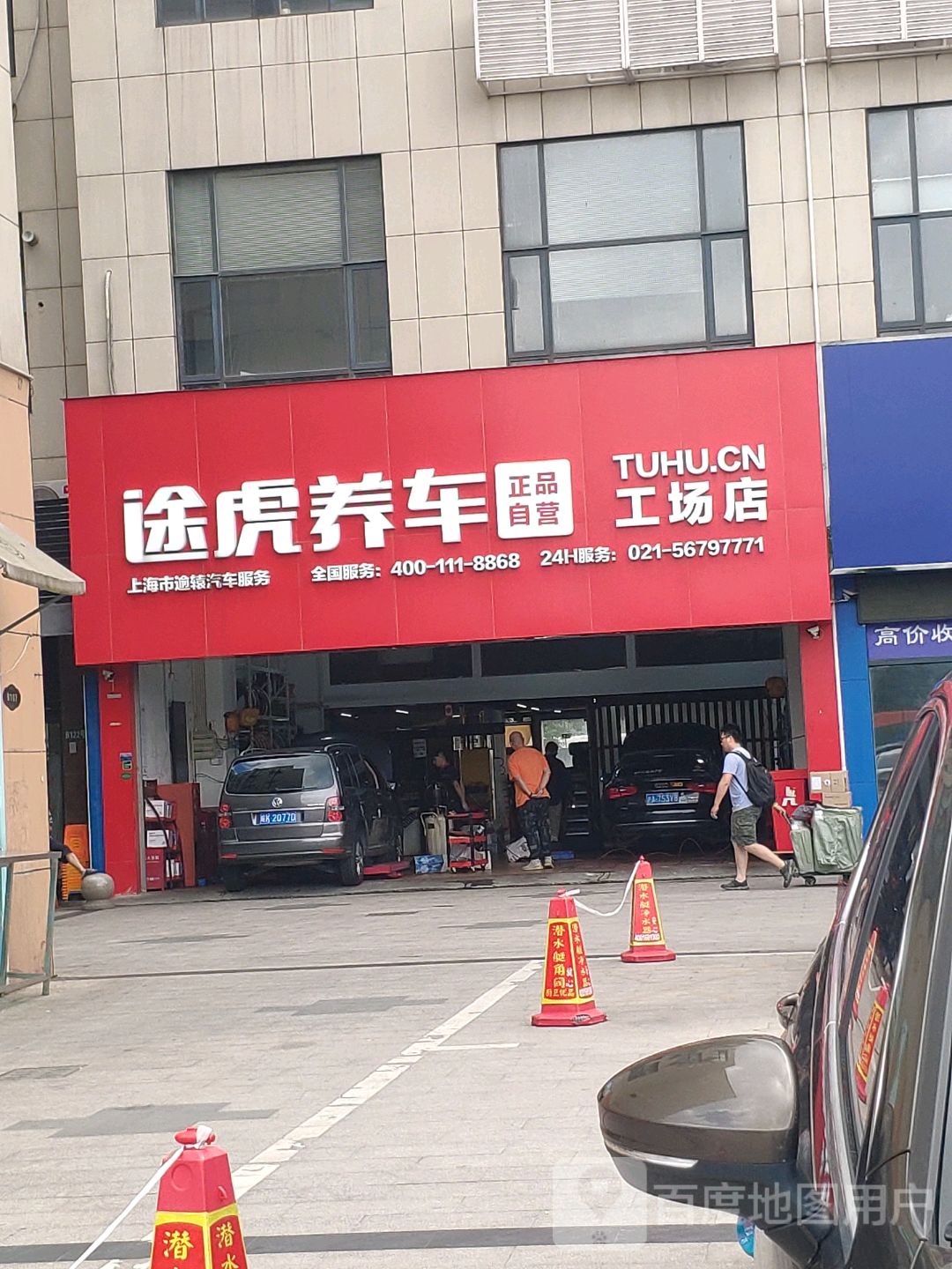 上海市逾辕汽车服务
