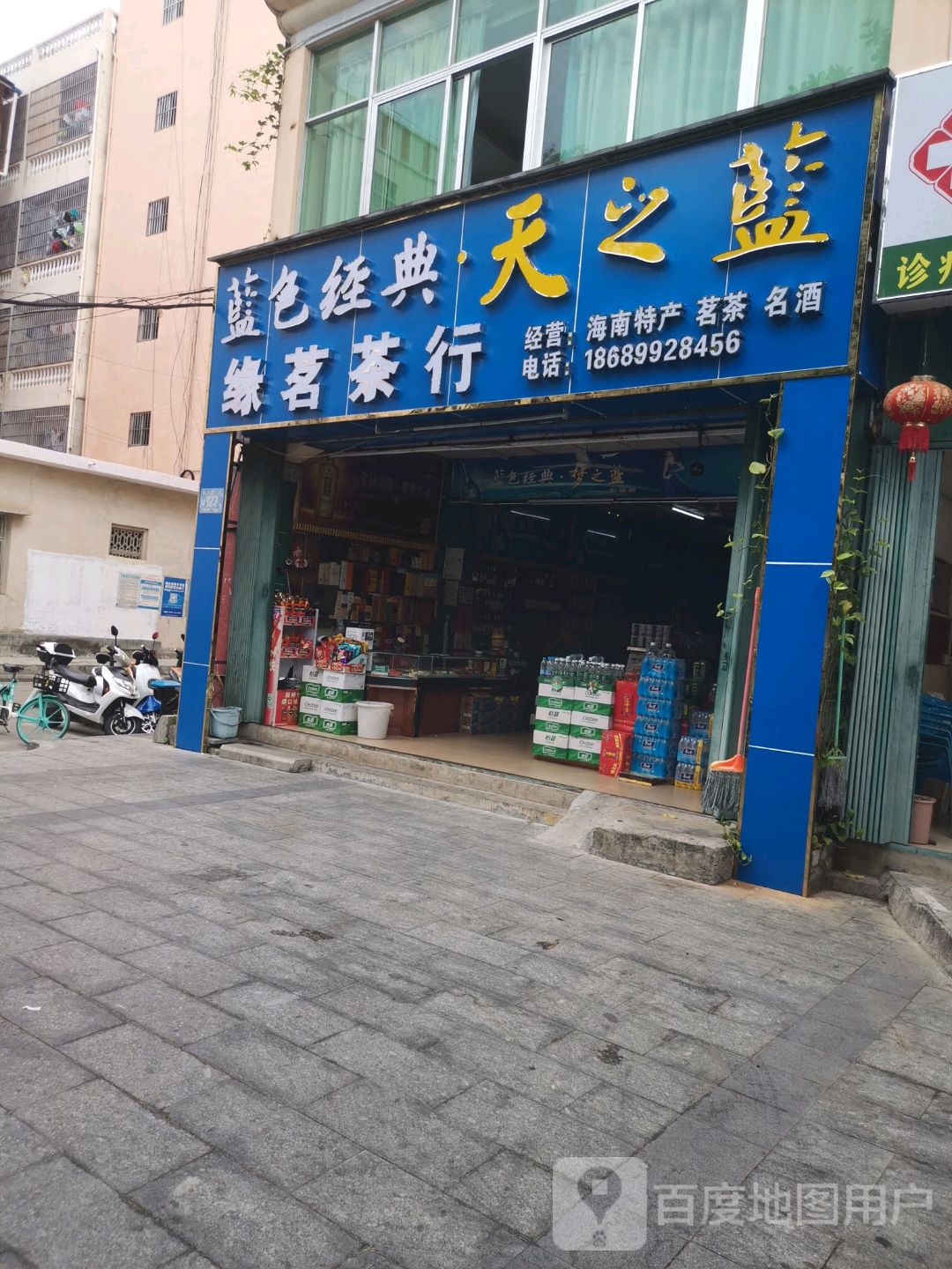 缘茗茶行(吉祥楼店)