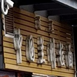 清真中国兰州牛肉拉面(侨香公馆店)