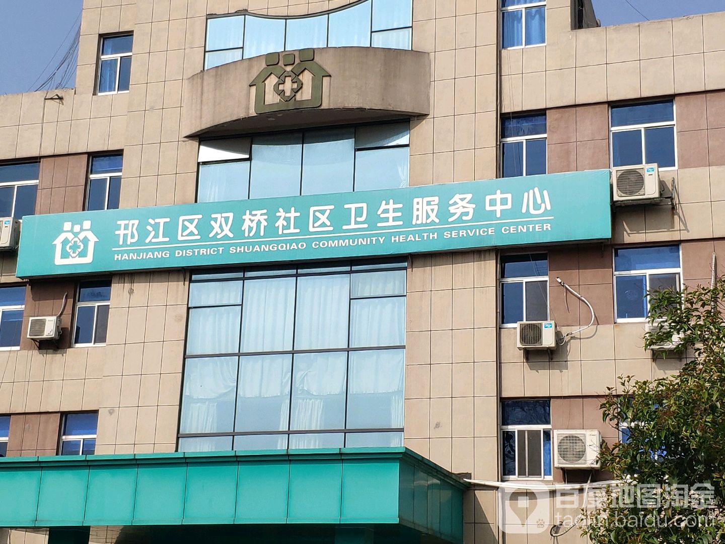 扬州市邗江区双桥社区卫生服务中心