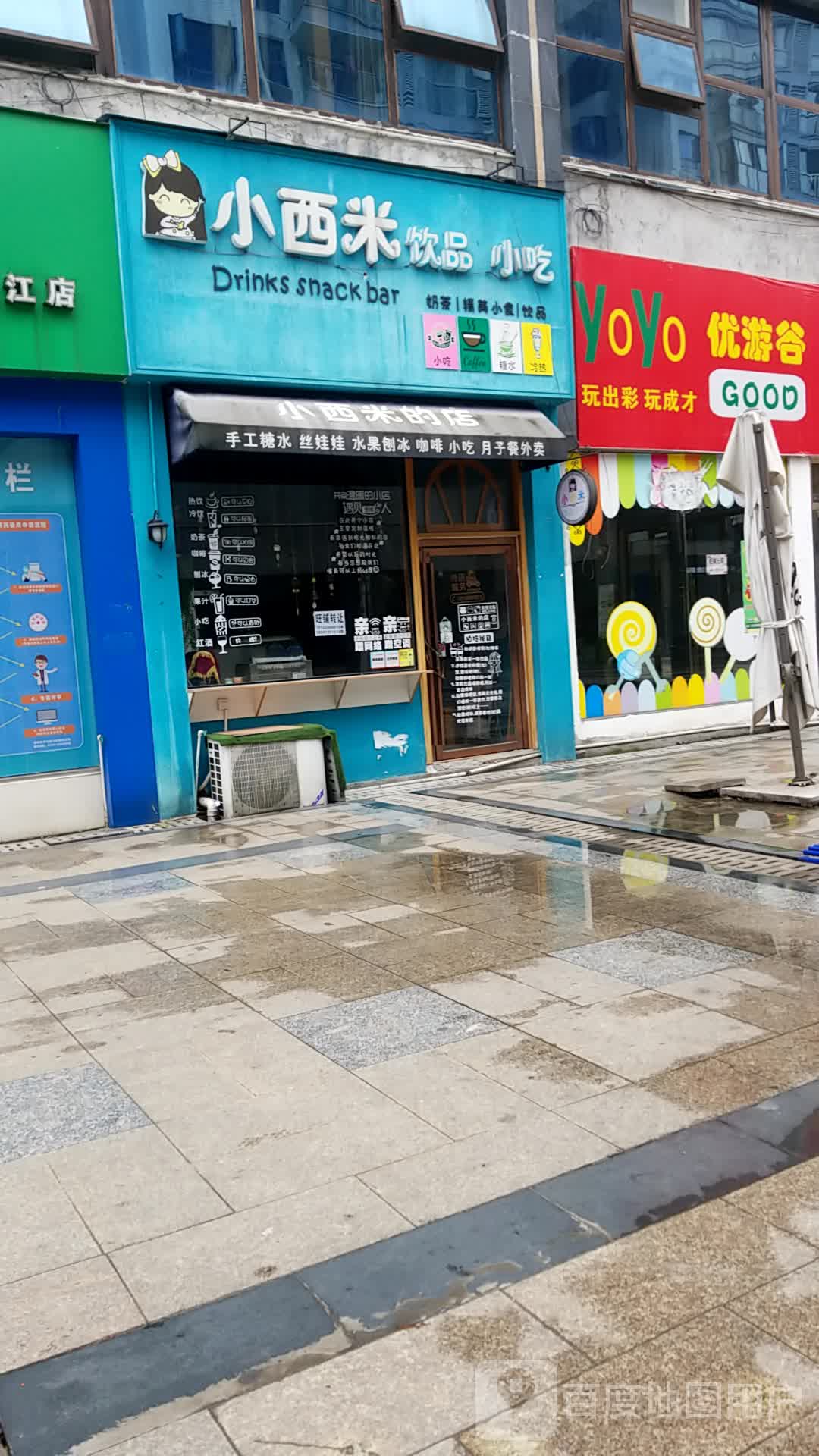 幽幽谷(竹园路店)