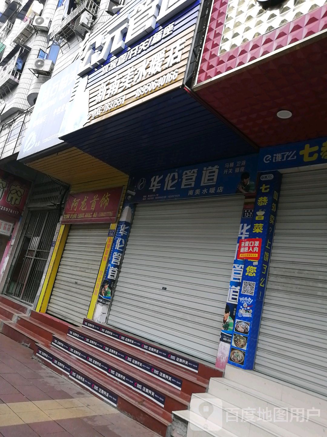 阿龙首饰