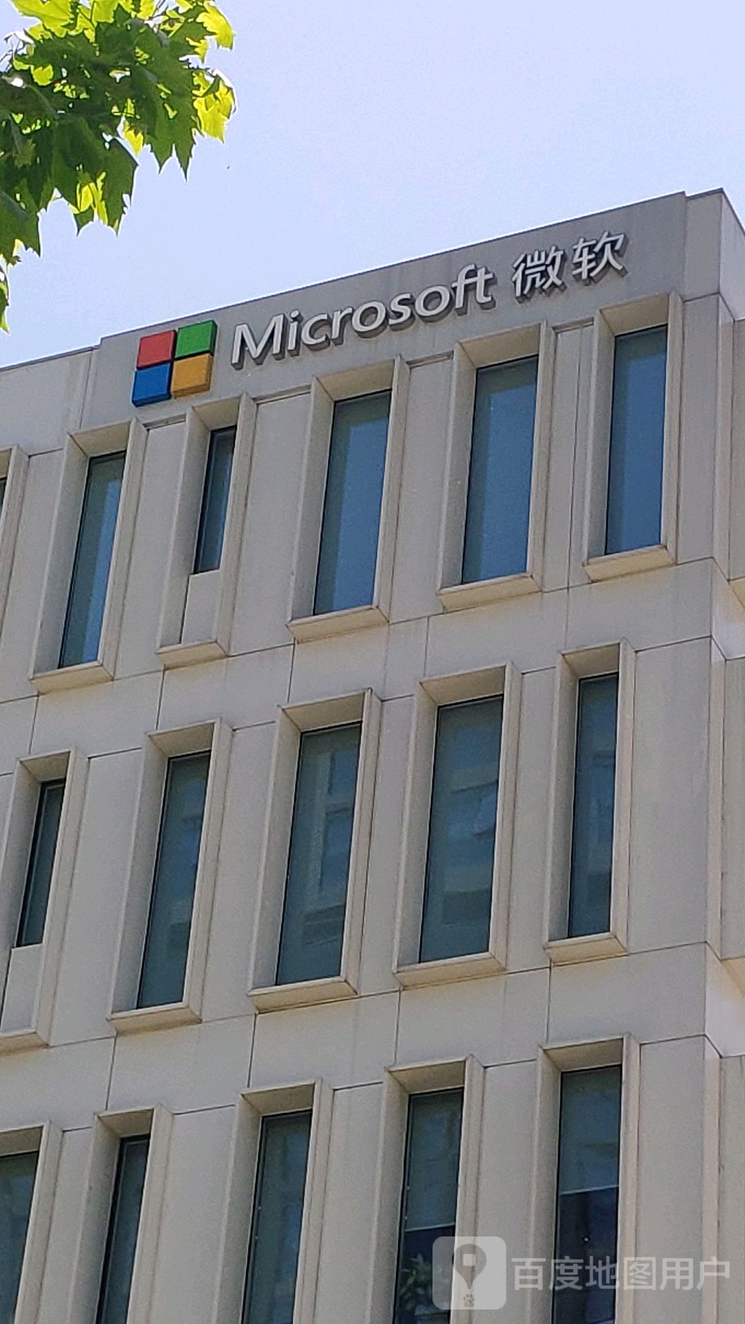 微软总部大楼图片图片