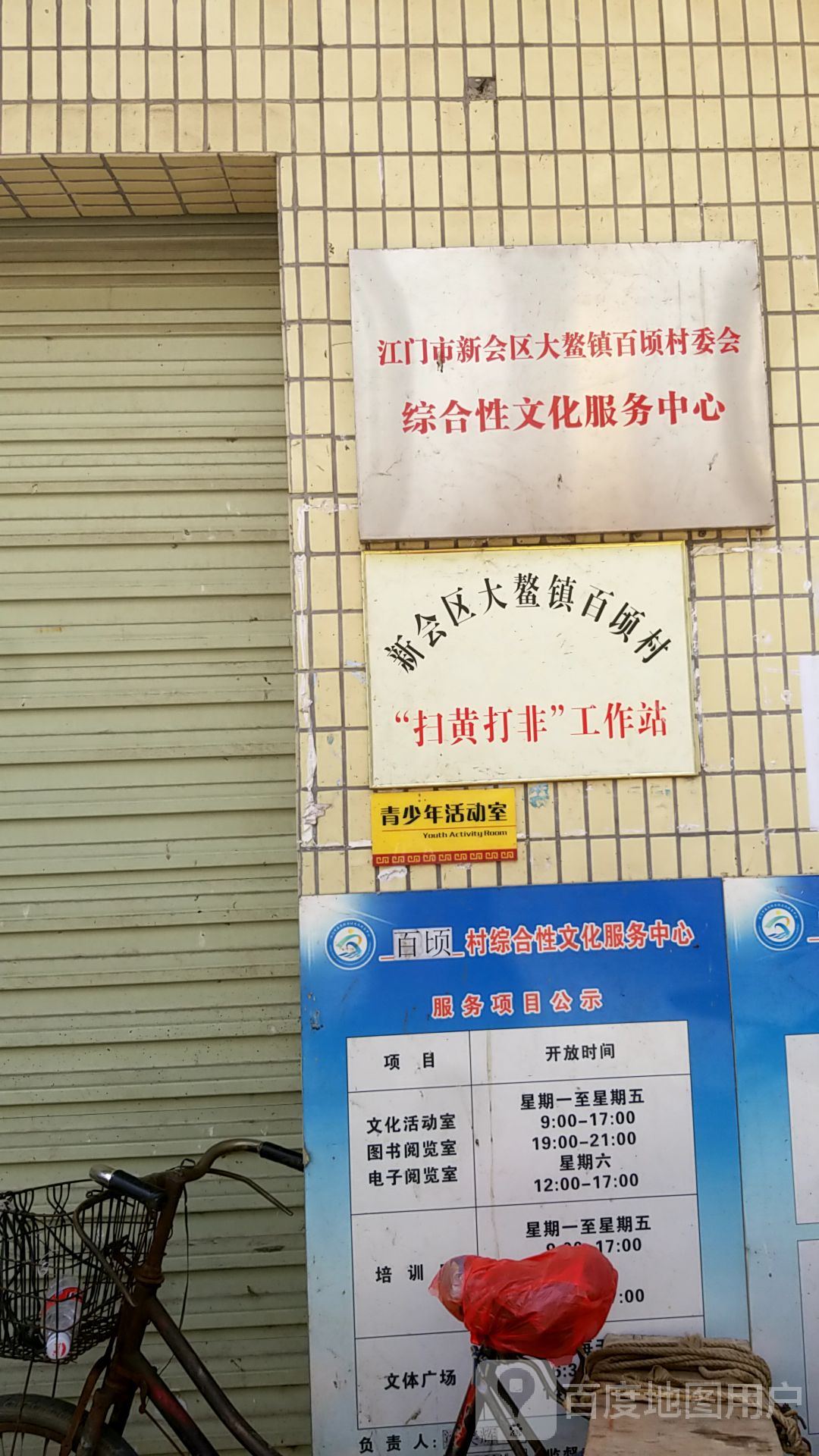 江门市新会区百顷小学西侧约120米