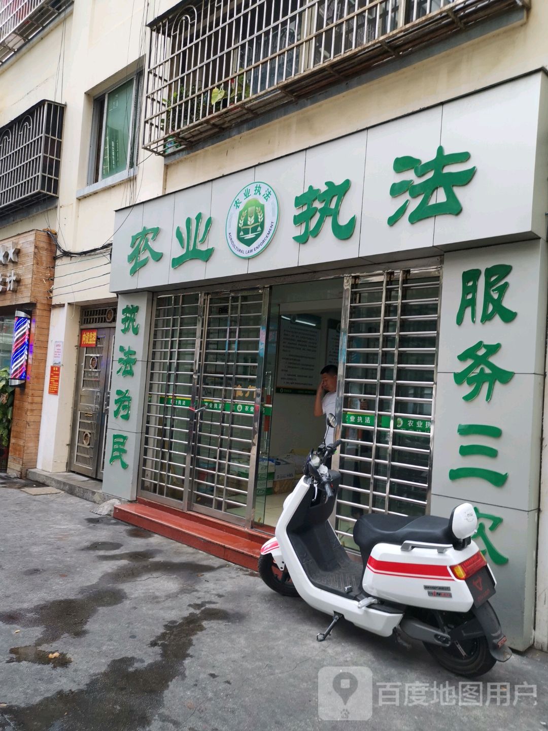 三亚市农业综合执法支队