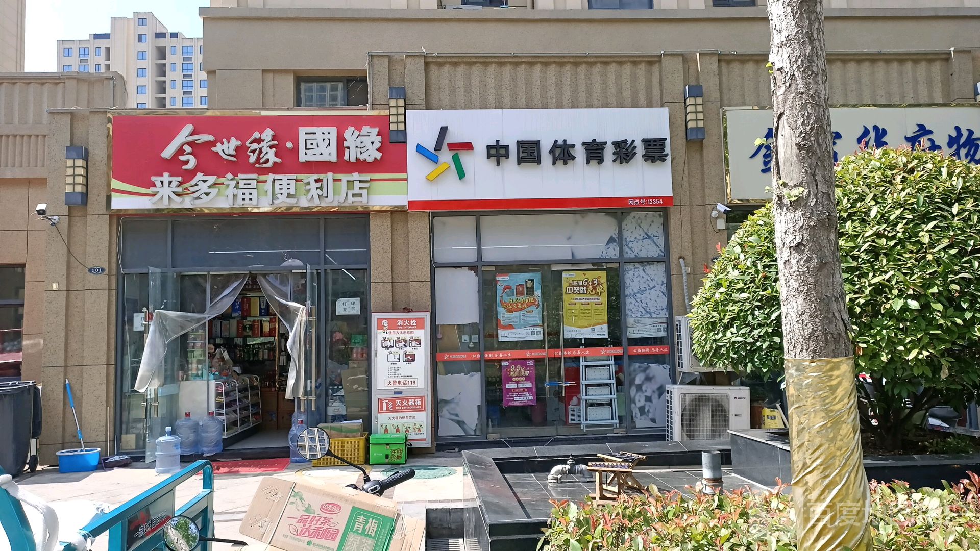 来多福时便利店(金宿华府)