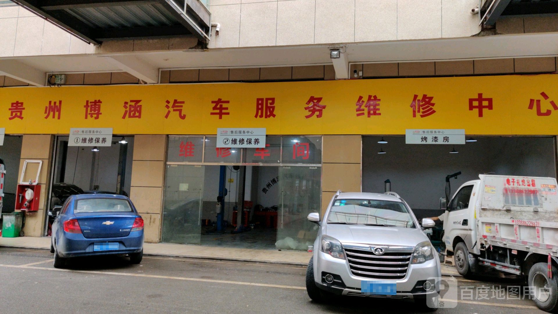 桐梓博涵专营店