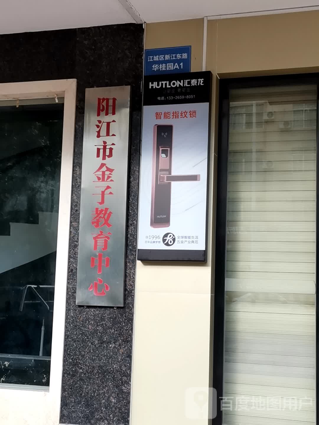 金子教育