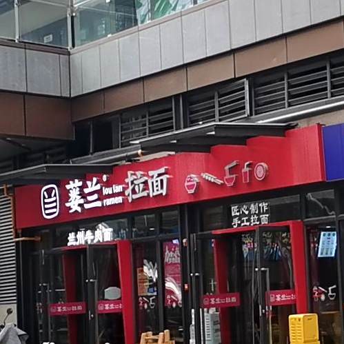 清真兰州牛肉拉面(龙湖上城店)