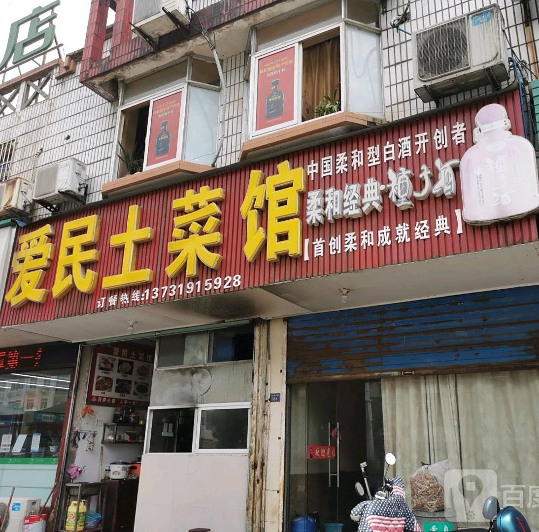 爱民兰香茶庄