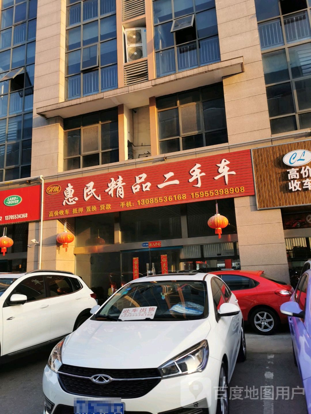 惠民精品二手车