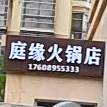 庭缘土鸡炖猪肚汤