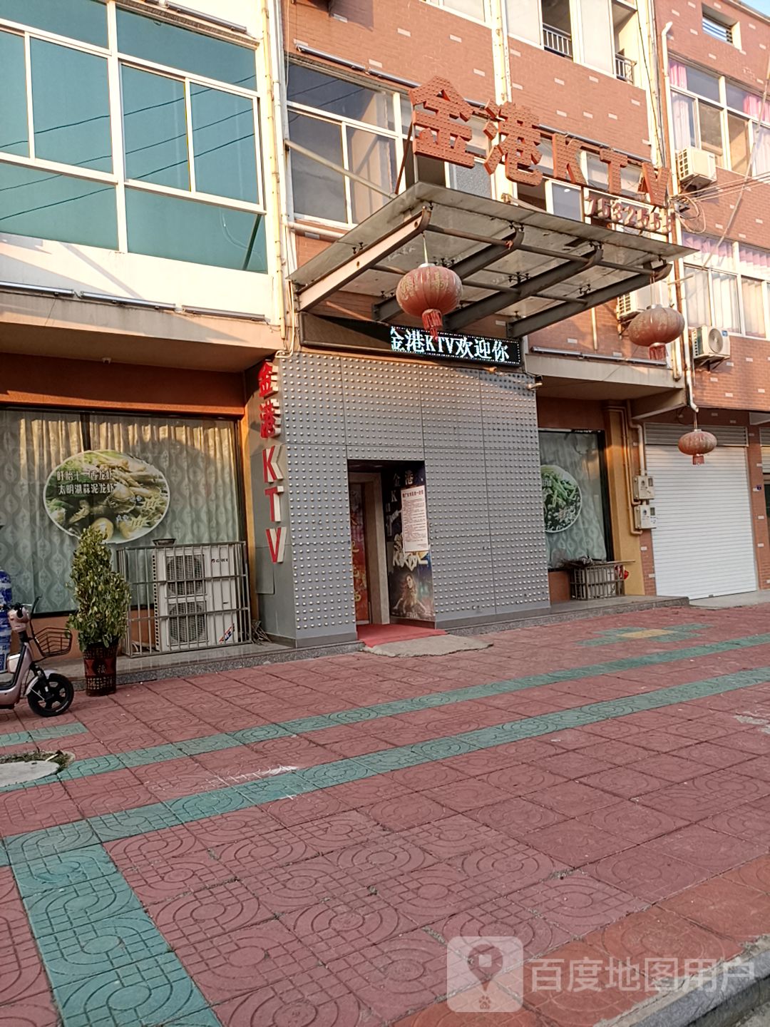金港KTV